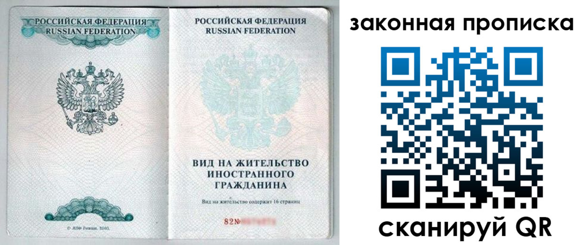прописка гарантия в Емве