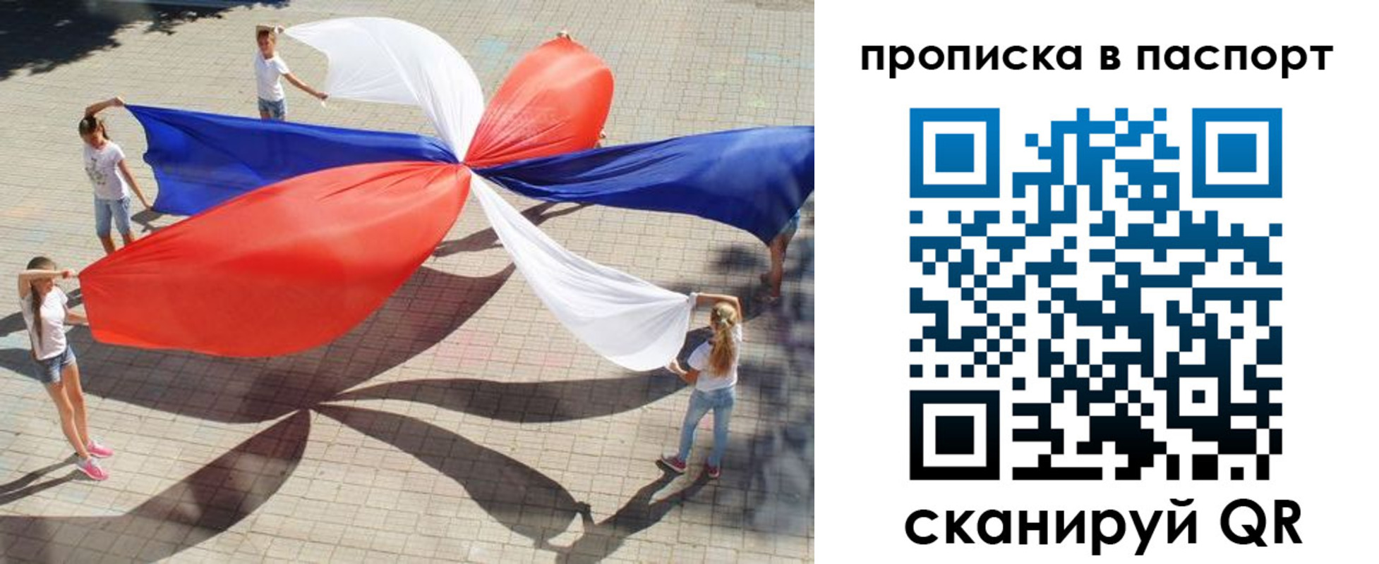 прописка регистрация в Емве