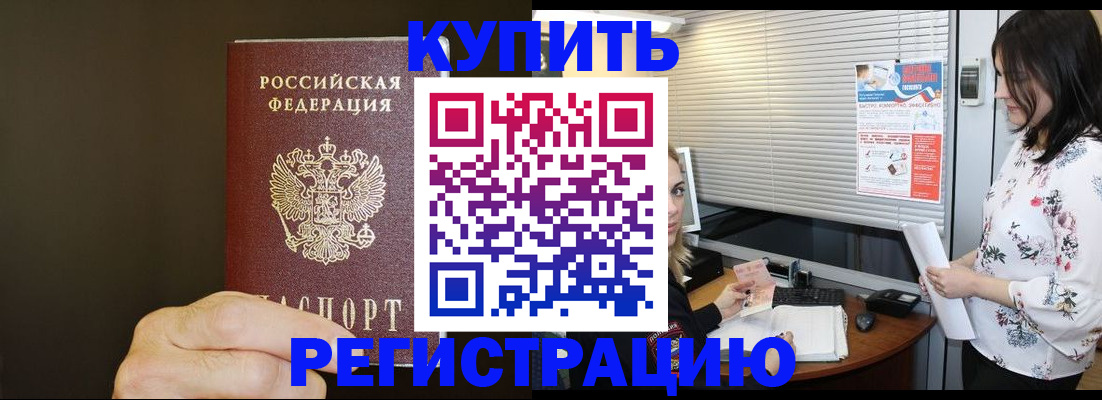 прописка для школы в Емве