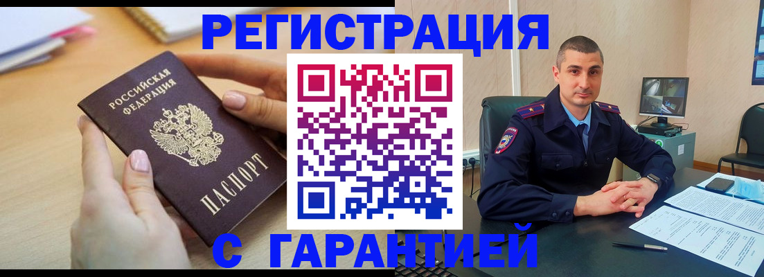 временная регистрация поиск в Емве