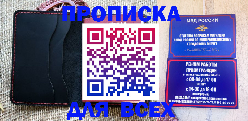 временная регистрация для всех в Емве