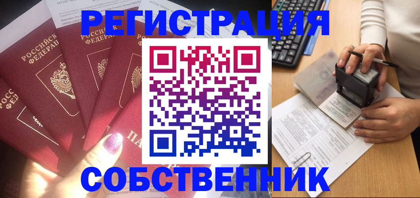 временная регистрация в Емве