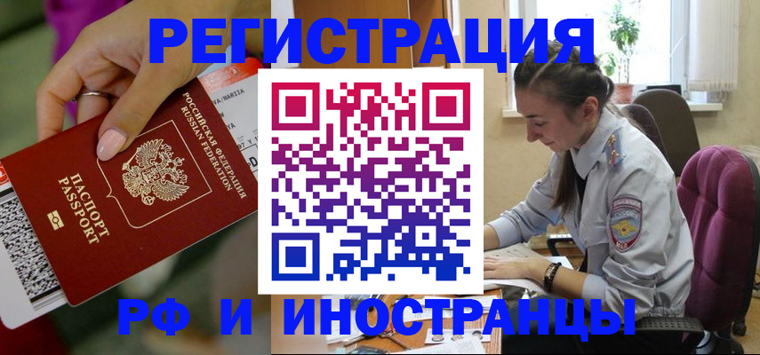 прописка паспорт в Емве