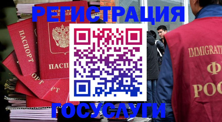 временная регистрация законно в Емве