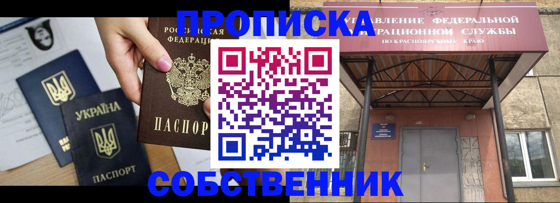 временная регистрация поиск в Емве