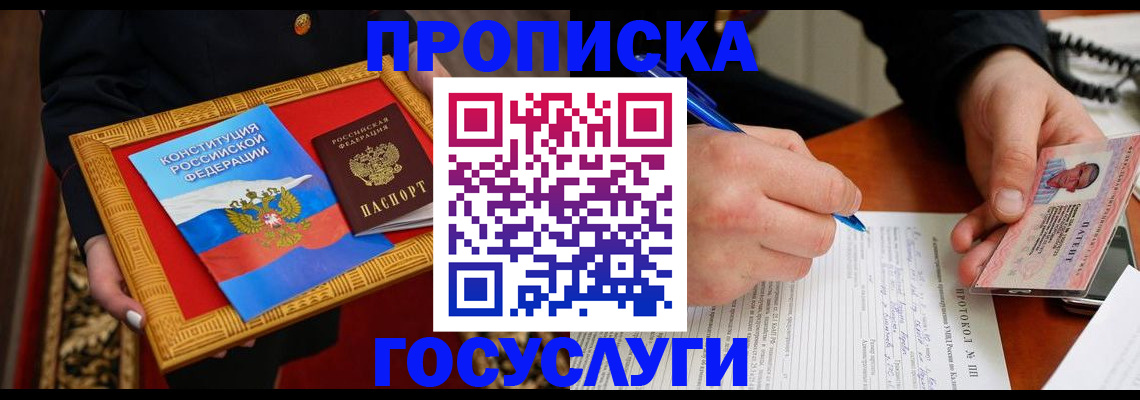 временная регистрация недорого в Емве